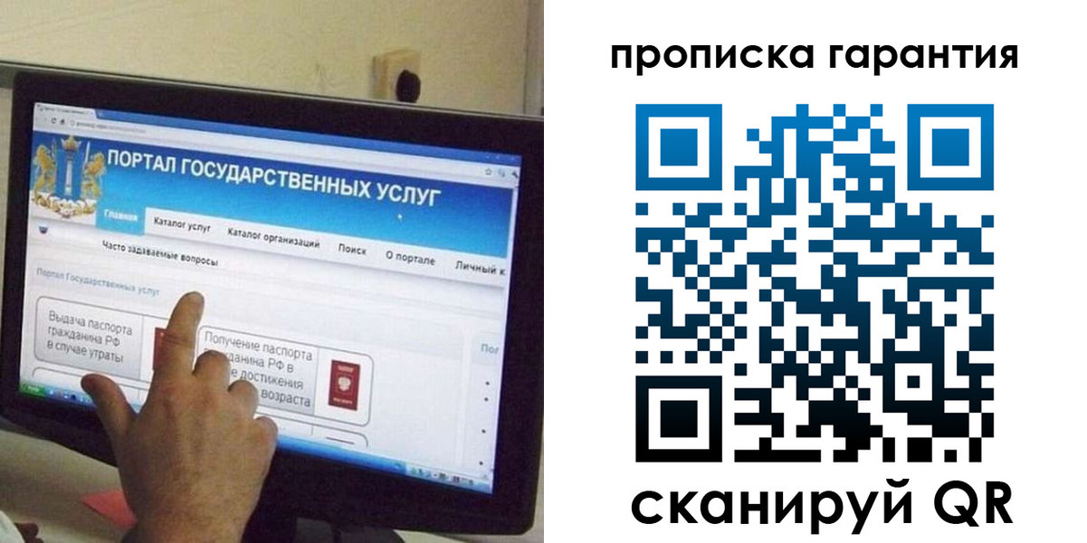найти адрес прописки в Челябинске