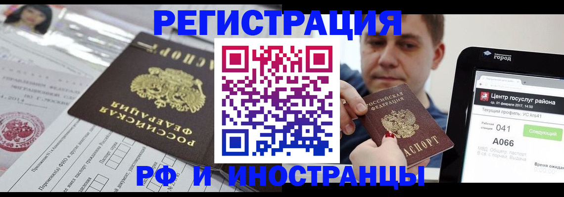 регистрация в Челябинске