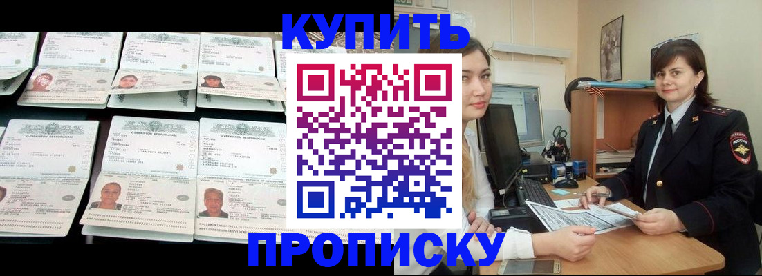 временная регистрация госуслуги в Челябинске