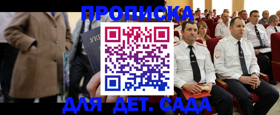 временная регистрация для всех в Челябинске