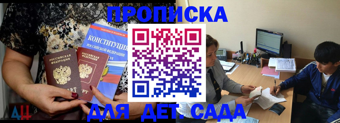 прописка для кредита в Челябинске