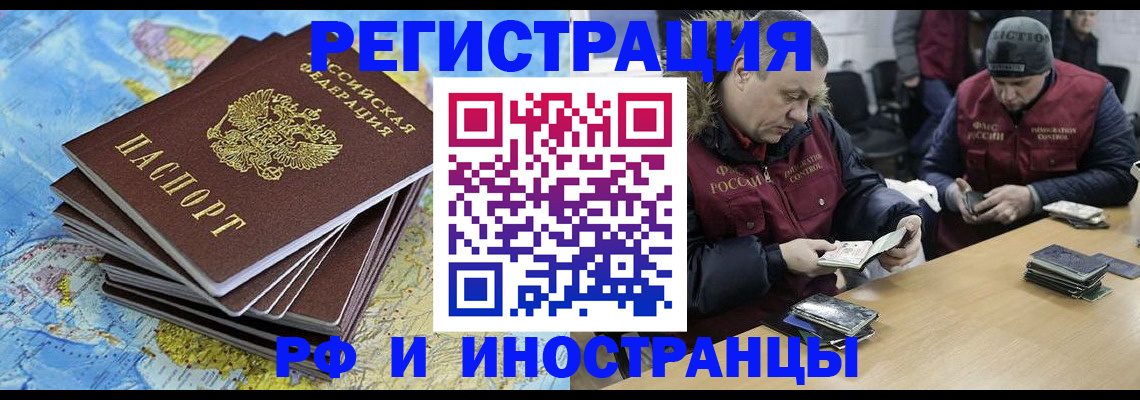 регистрация для школы в Челябинске